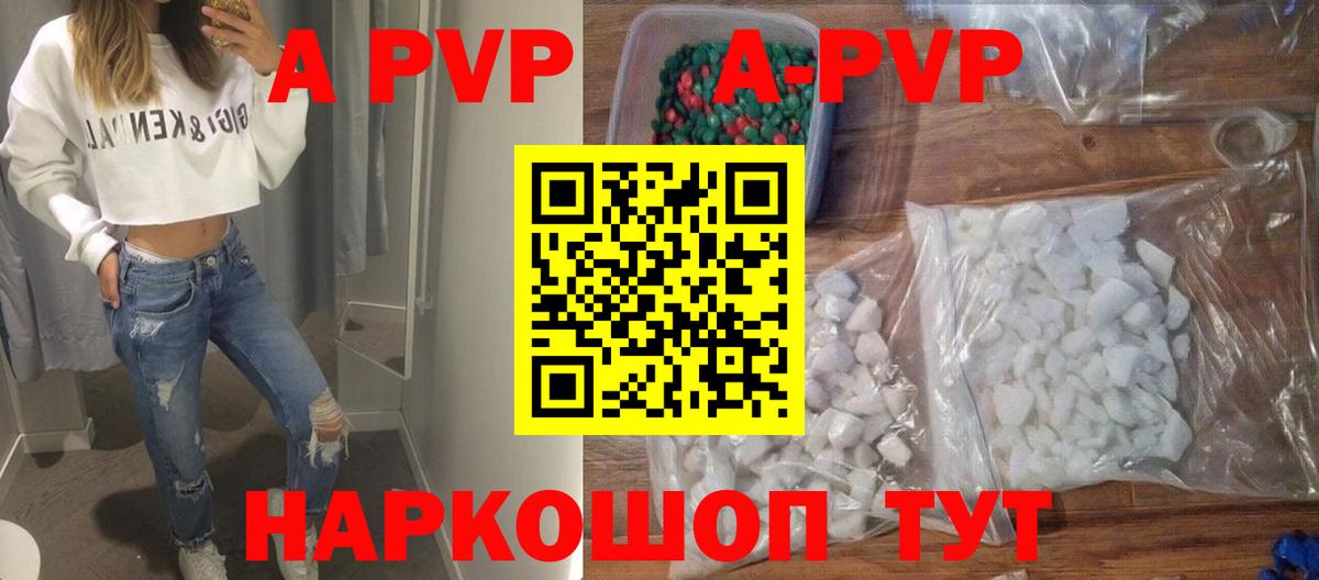 Alpha-PVP Соль  дарнет шоп  Саратов  Вход с VPN  Alfa_PVP мука  APVP 