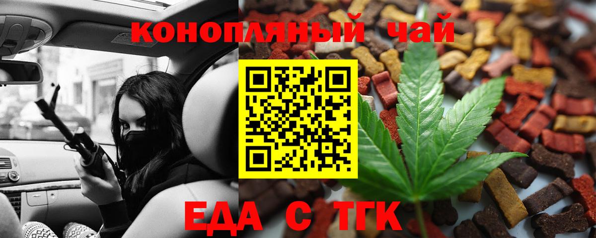 Cannafood конопля Саратов