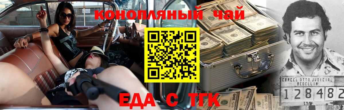 Canna-Cookies конопля  Вход с VPN  Саратов 