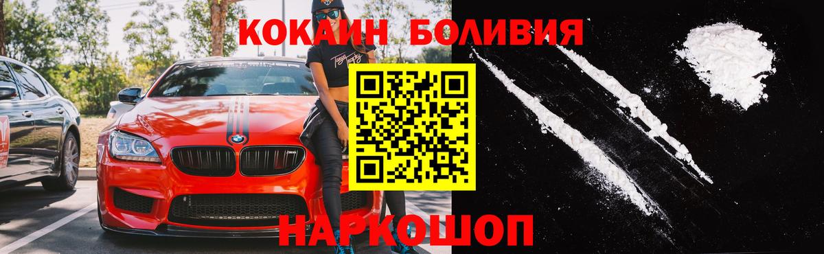 КОКАИН Эквадор Саратов