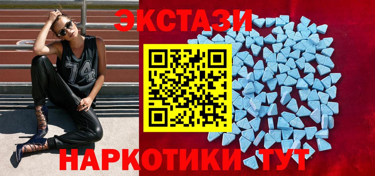 Экстази ешки Саратов
