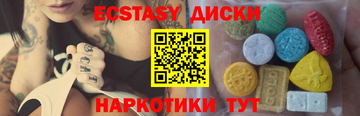 ЭКСТАЗИ диски  Вход с VPN  Экстази бентли  купить закладку  Саратов 