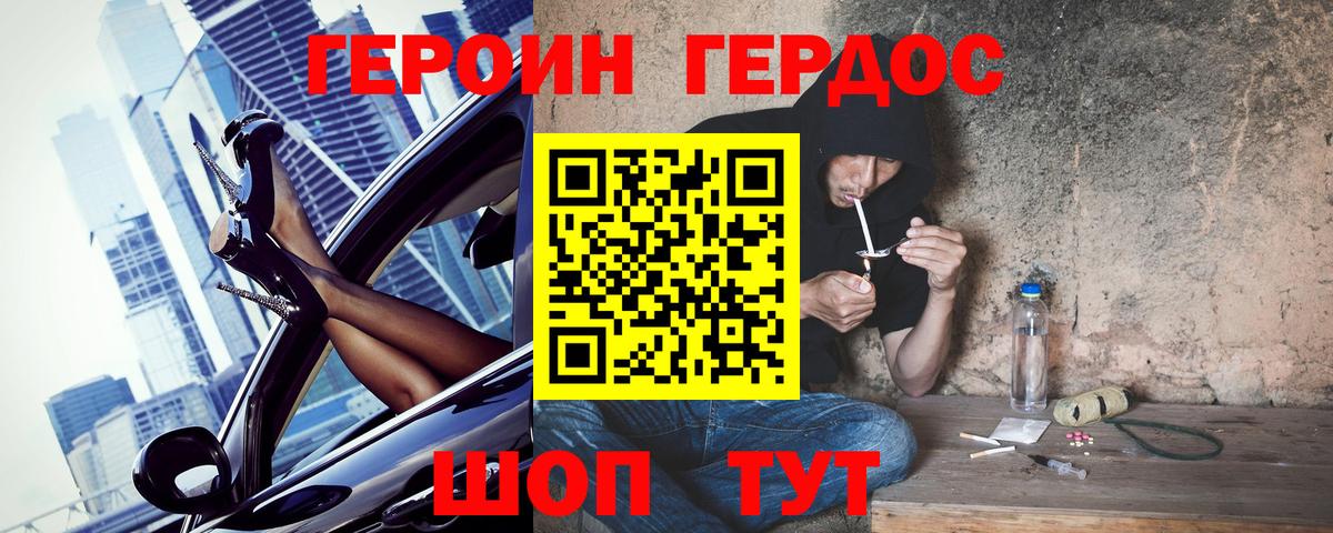 Саратов  Героин VHQ  Вход с VPN 