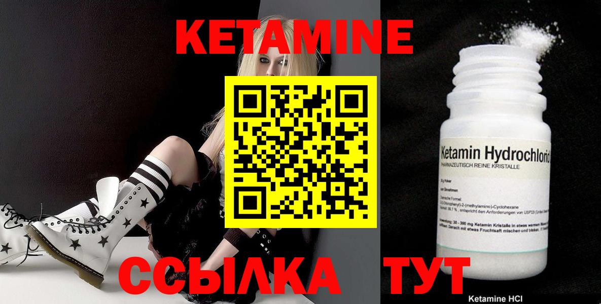 Кетамин VHQ Саратов