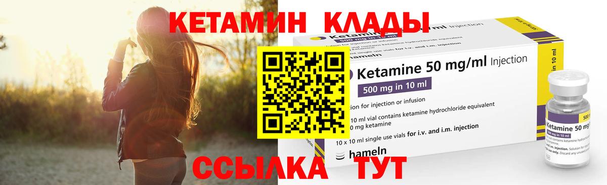 Саратов  Кетамин VHQ  КЕТАМИН VHQ  Вход с VPN 