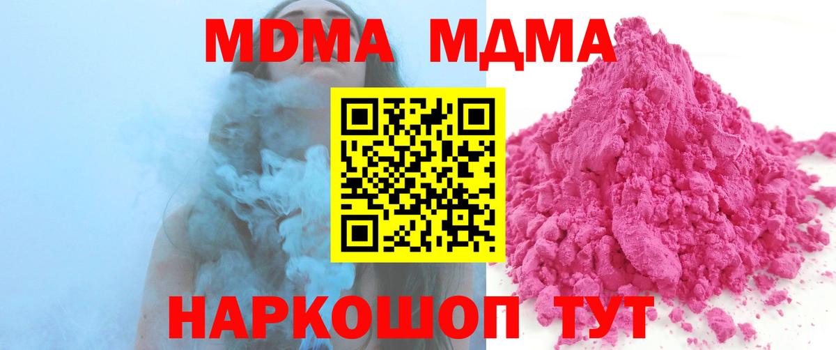 МДМА VHQ Саратов