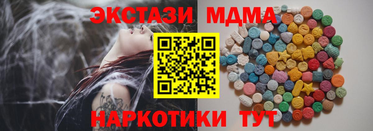 Саратов  МДМА молли  Вход с VPN  MDMA кристаллы 