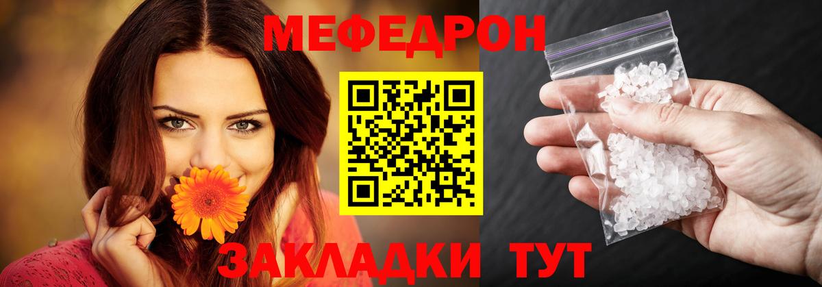 МЕФ 4 MMC  Вход с VPN  МЯУ-МЯУ    онион  МЕФ  Саратов 