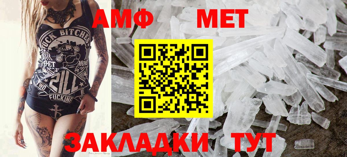 МЕТАМФЕТАМИН пудра Саратов