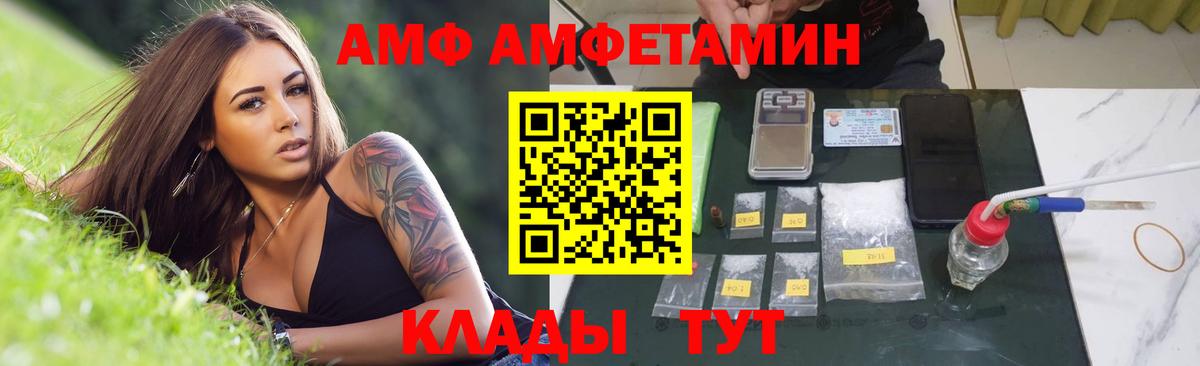 Саратов  Метамфетамин винт  Вход с VPN 