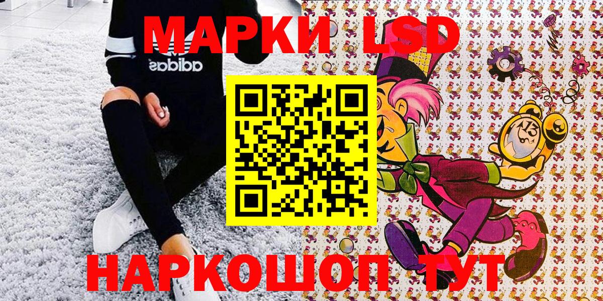 Саратов  Марки 25I-NBOMe 1,8мг  Вход с VPN  Марки 25I-NBOMe 1,8мг 