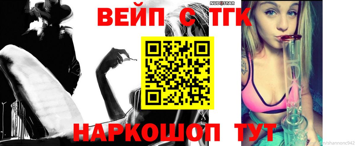 как найти закладки  Вход с VPN  Саратов  ТГК вейп с тгк 